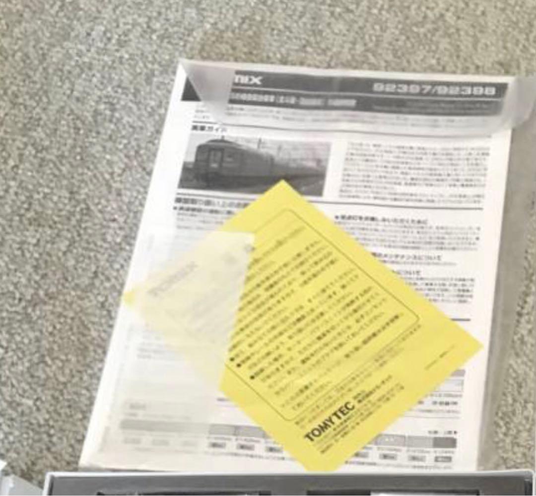 TOMIX 92397・92398 JR 24系 北斗星 混成編成 基本 増結