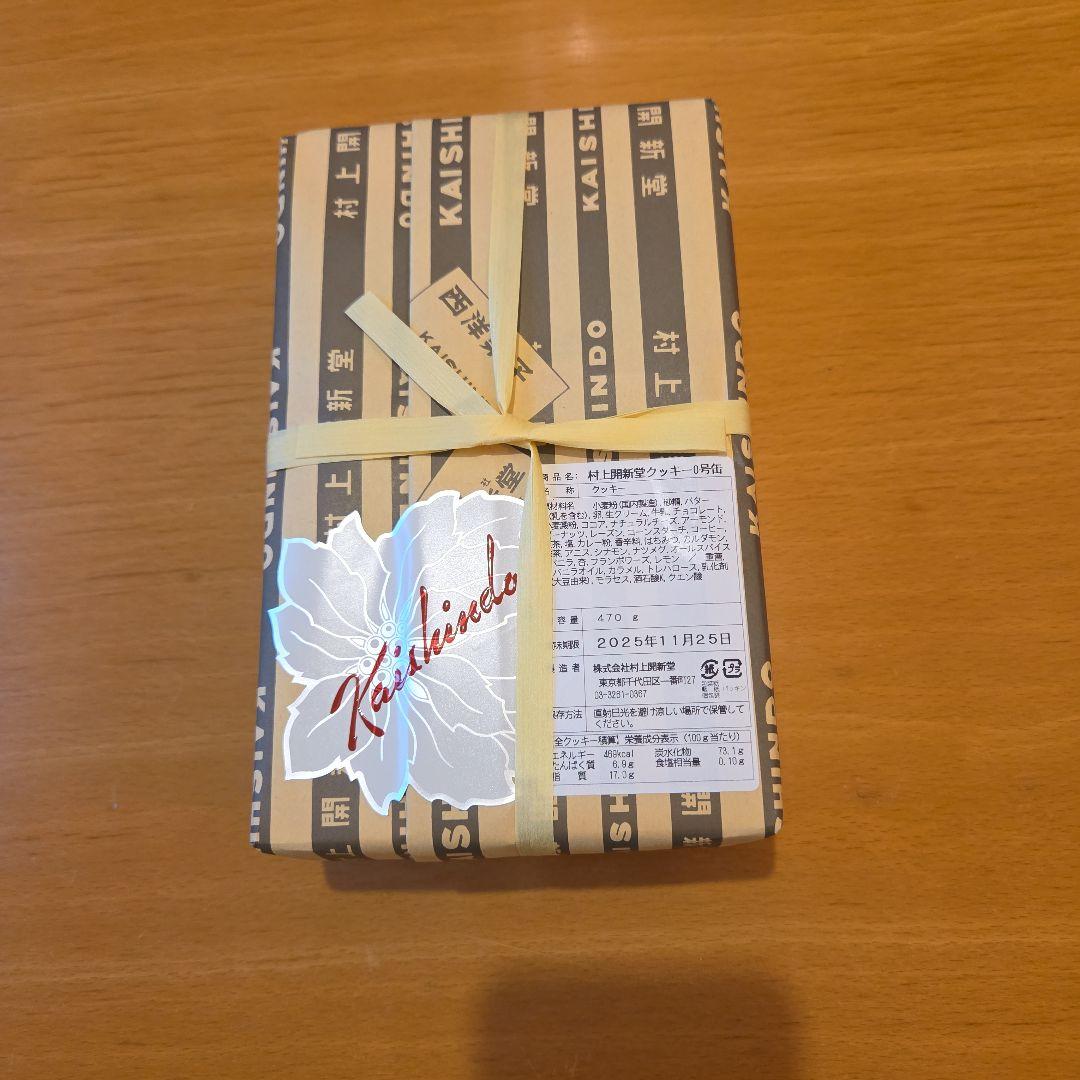 村上開新堂クッキー 470g 賞味期限2025年11月25日