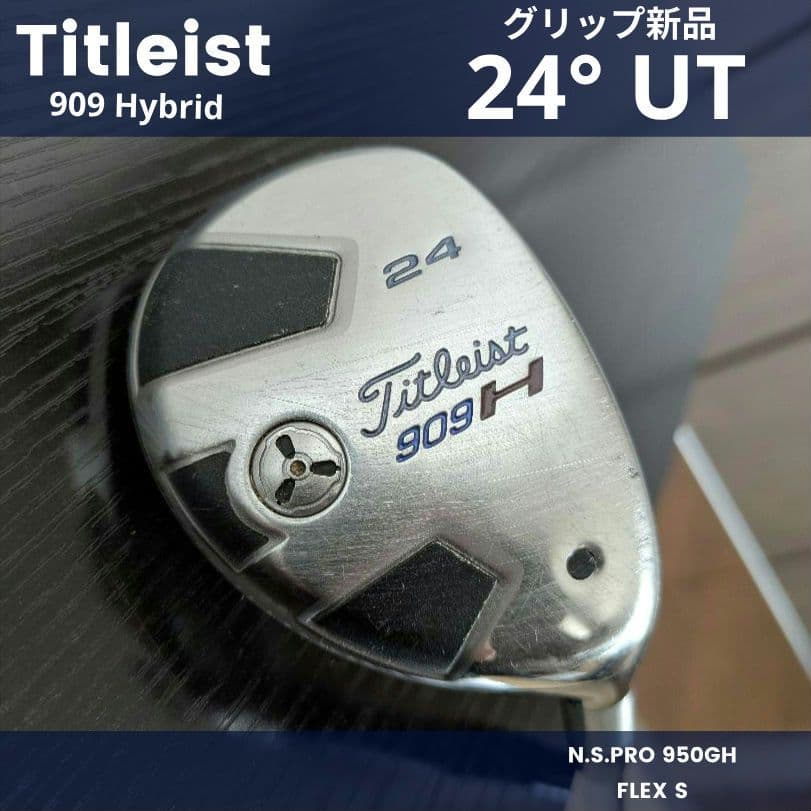 タイトリスト909Hメンズユーティリティ24°ゴルフクラブ初心者ゴルフクラブS