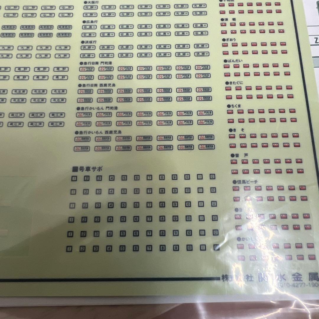 カトー　12系客車　国鉄仕様　6両セット+増結1両　７両セット
