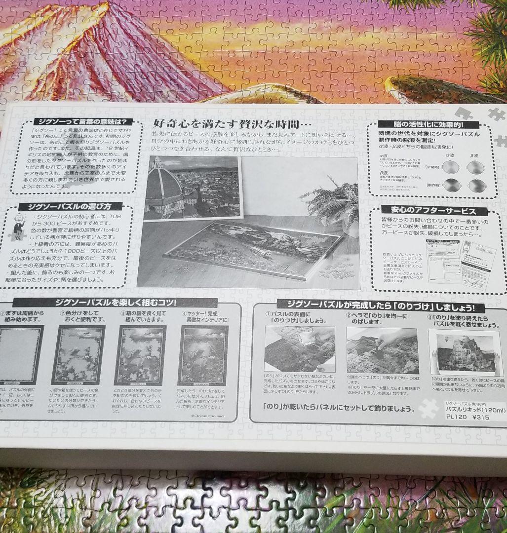 希少品 ジグソーパズル 1000ピース 一富士二鷹三茄子