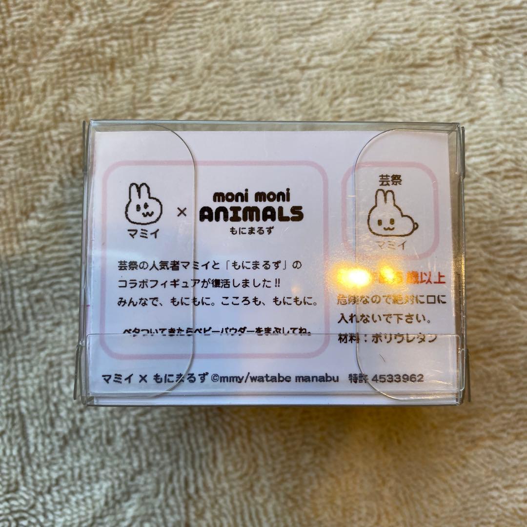 もにまるず　マミイ　moni moni ANIMALS