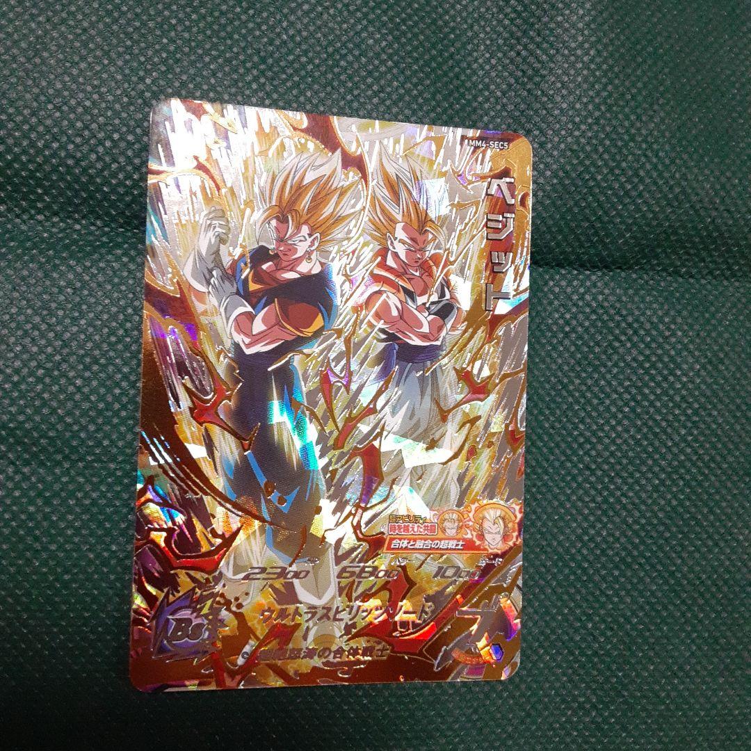 ドラゴンボールヒーローズ　4枚セット(微傷あり)