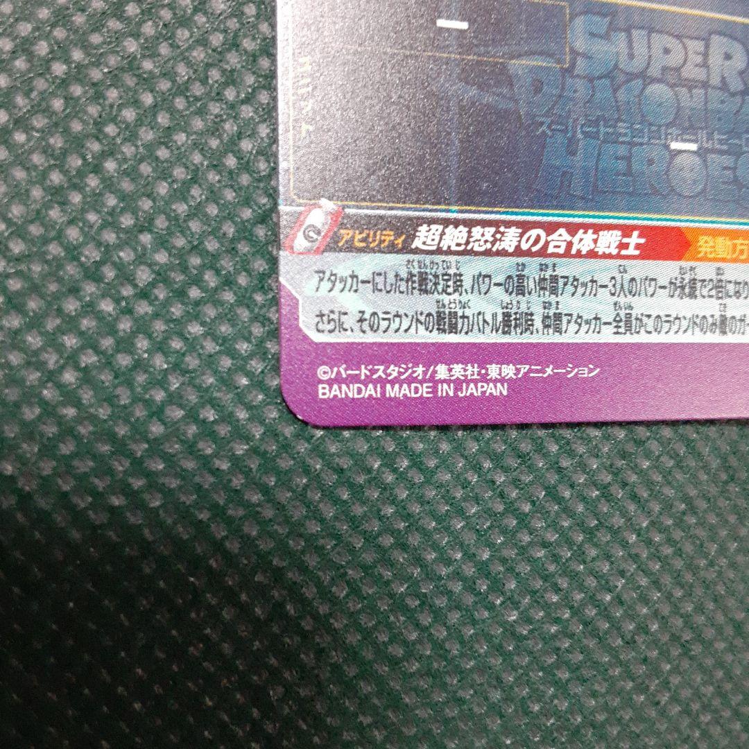 ドラゴンボールヒーローズ　4枚セット(微傷あり)