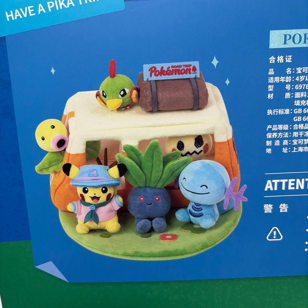 未開封 ポケモン 中国限定 Road Tripキャンプシリーズぬいぐるみ 新品