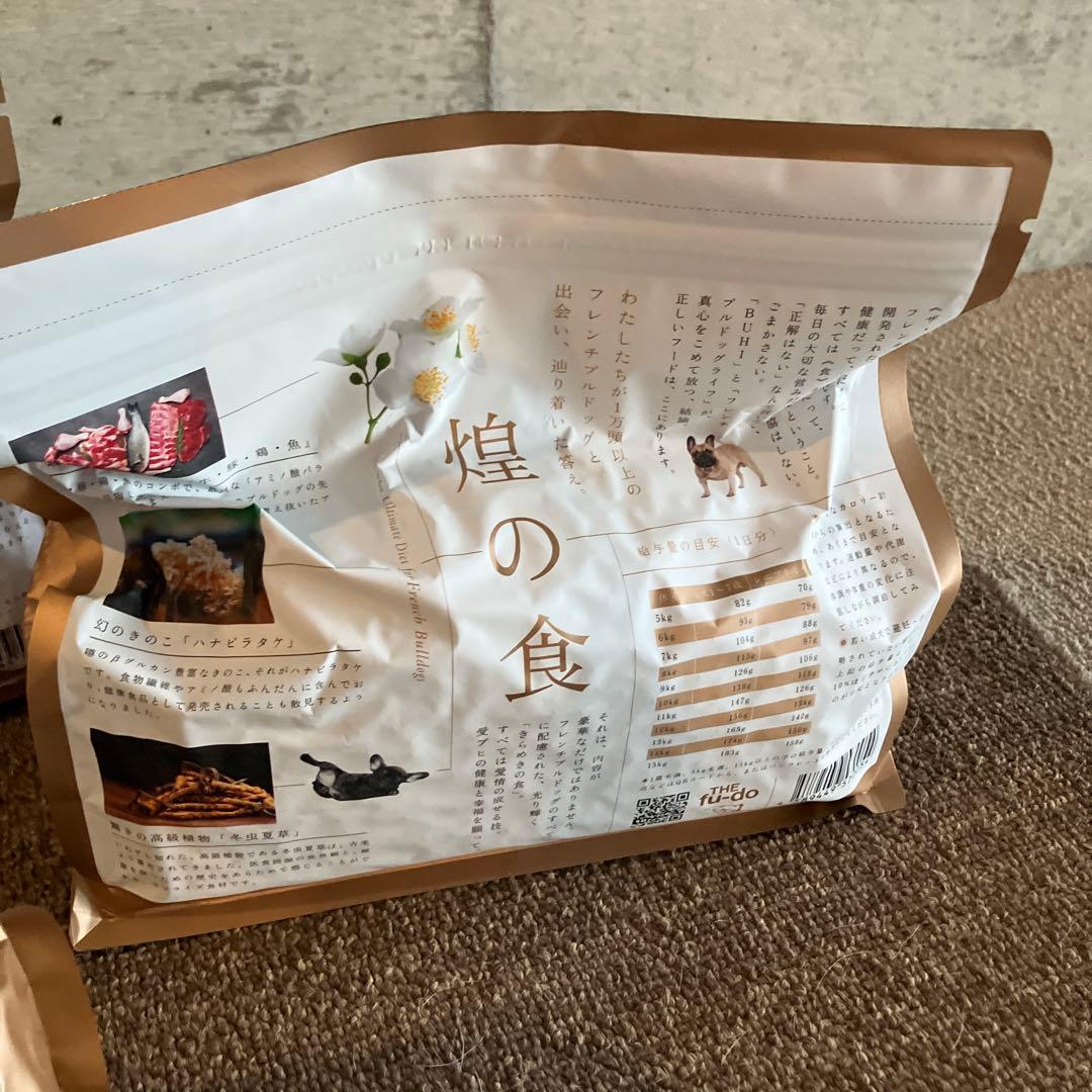 ドッグフード　フレンチブルドッグ専用 4袋まとめて売ります