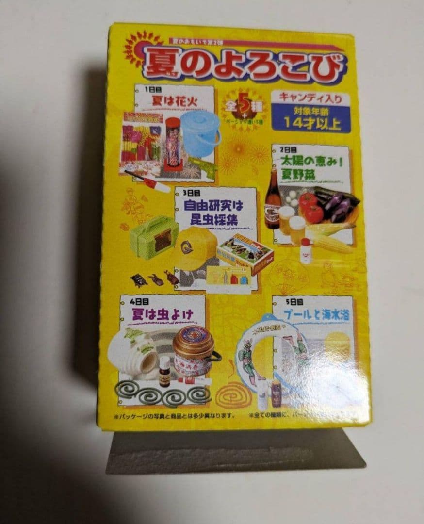 夏のよろこび全５種＋バージョン違い５種メガハウスリーメント