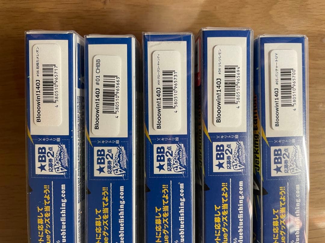 ブローウィン 140j ５個　新品未使用