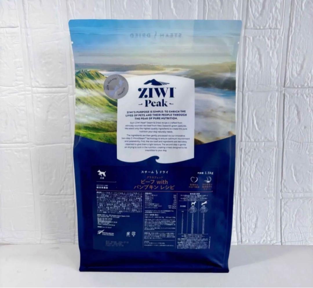 セールZIWIPeakジウィピークスチーム＆ドライドッグフードビーフ1.5kg