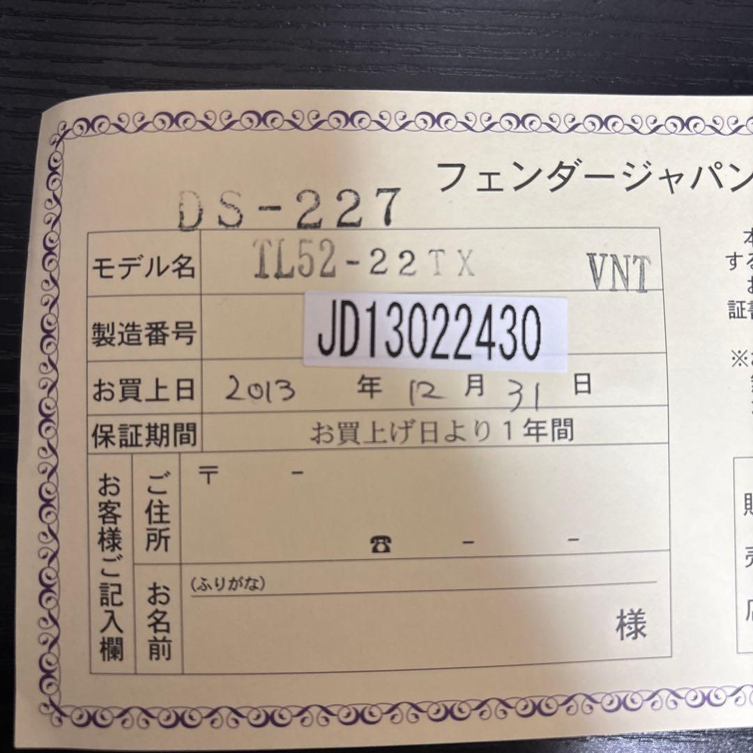 【希少22フレット】Fender Japan TL52-22TX アッシュボディ