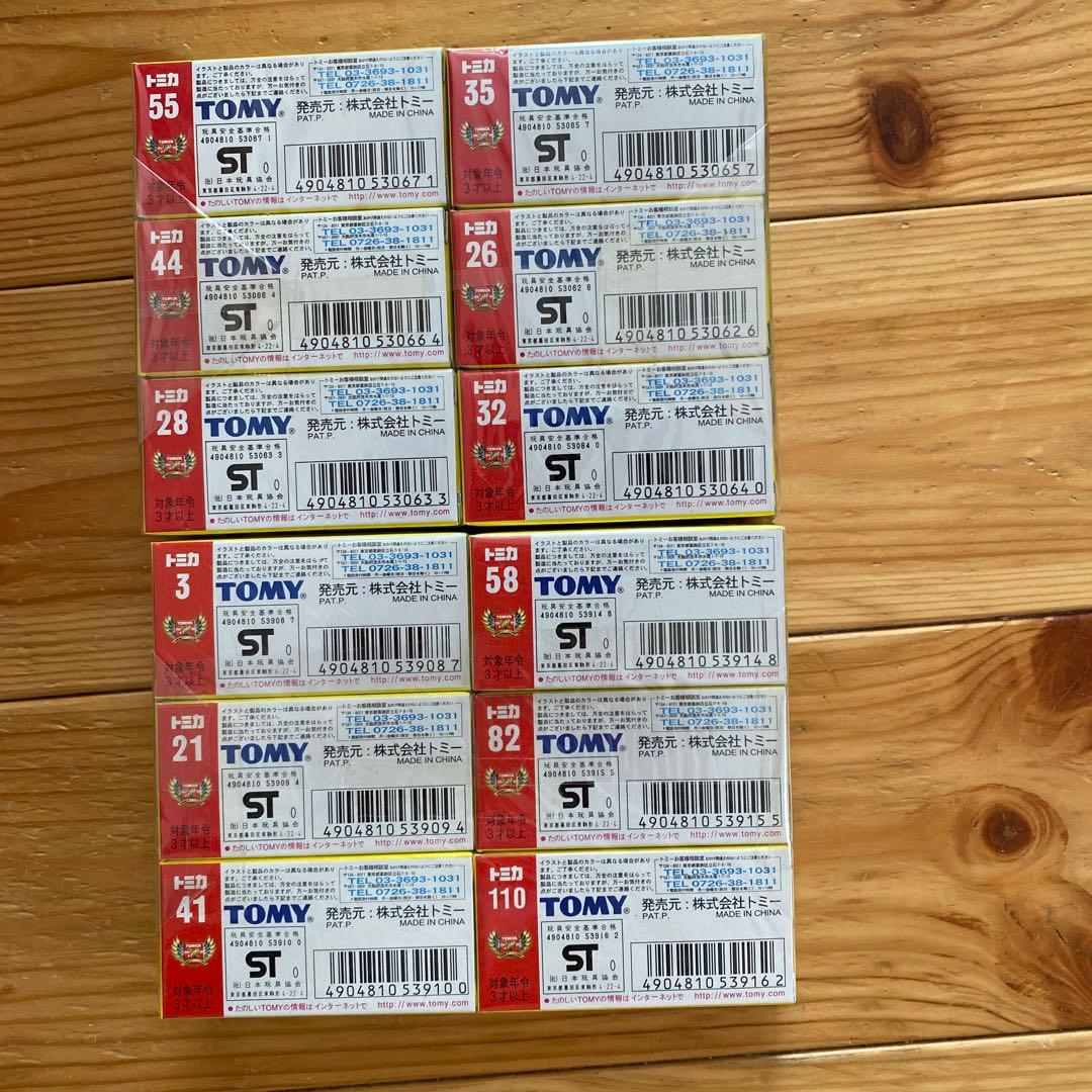 箱【未使用】トミカ 黒箱