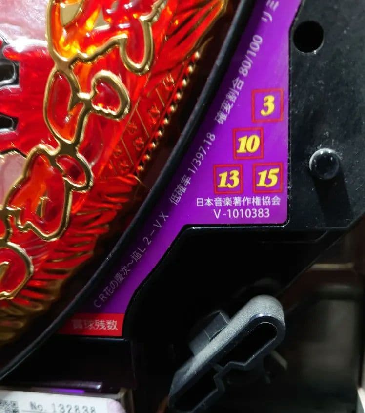 パチンコ　実機　花の慶次