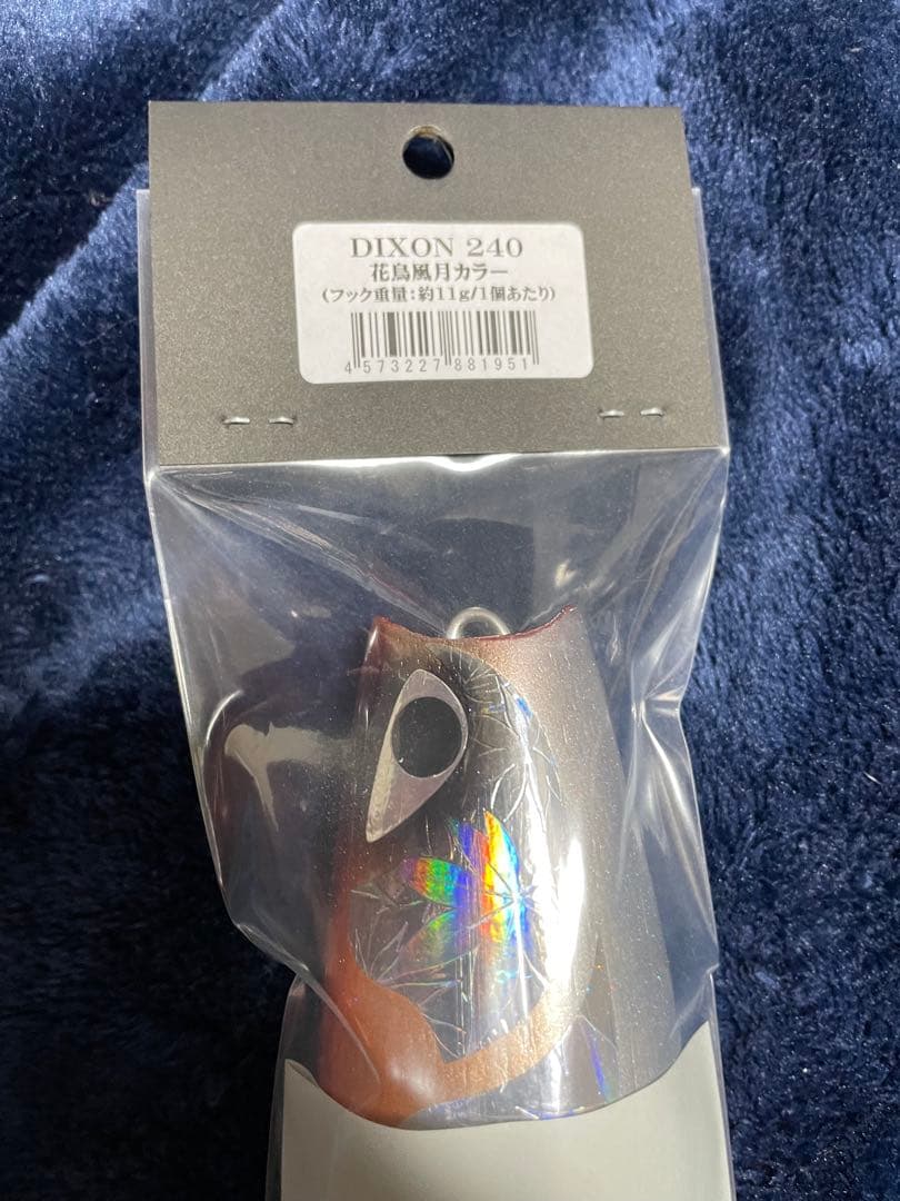 cbone ディクソン　240 シービーワン　カーペンター　貝田ルアー