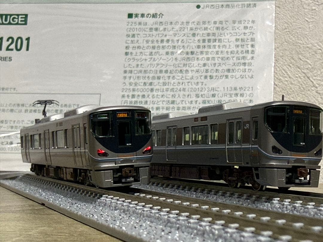 KATO225系6000番台 丹波路快速 6両セット