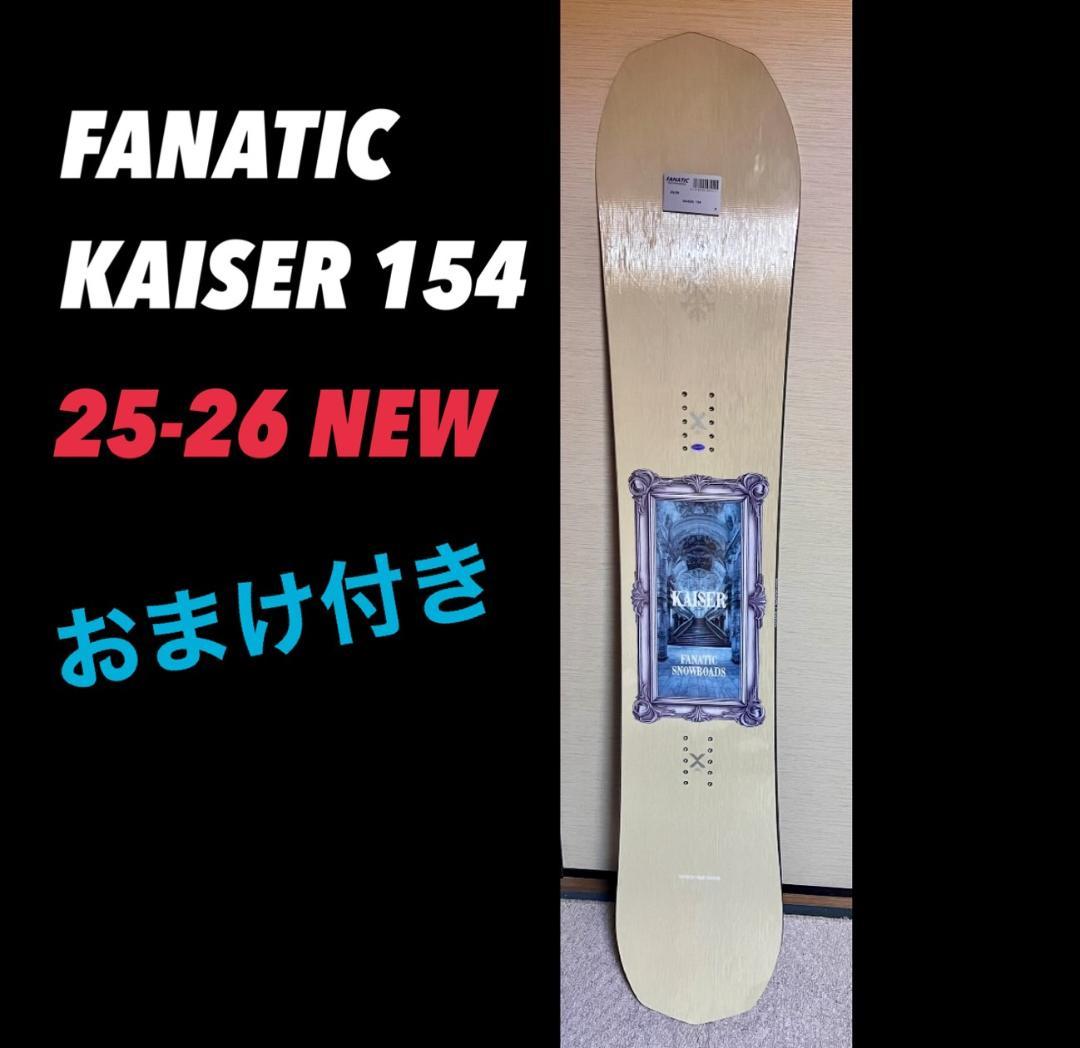 【未使用・上級者】25-26 FANATIC KAISER154 スノーボード