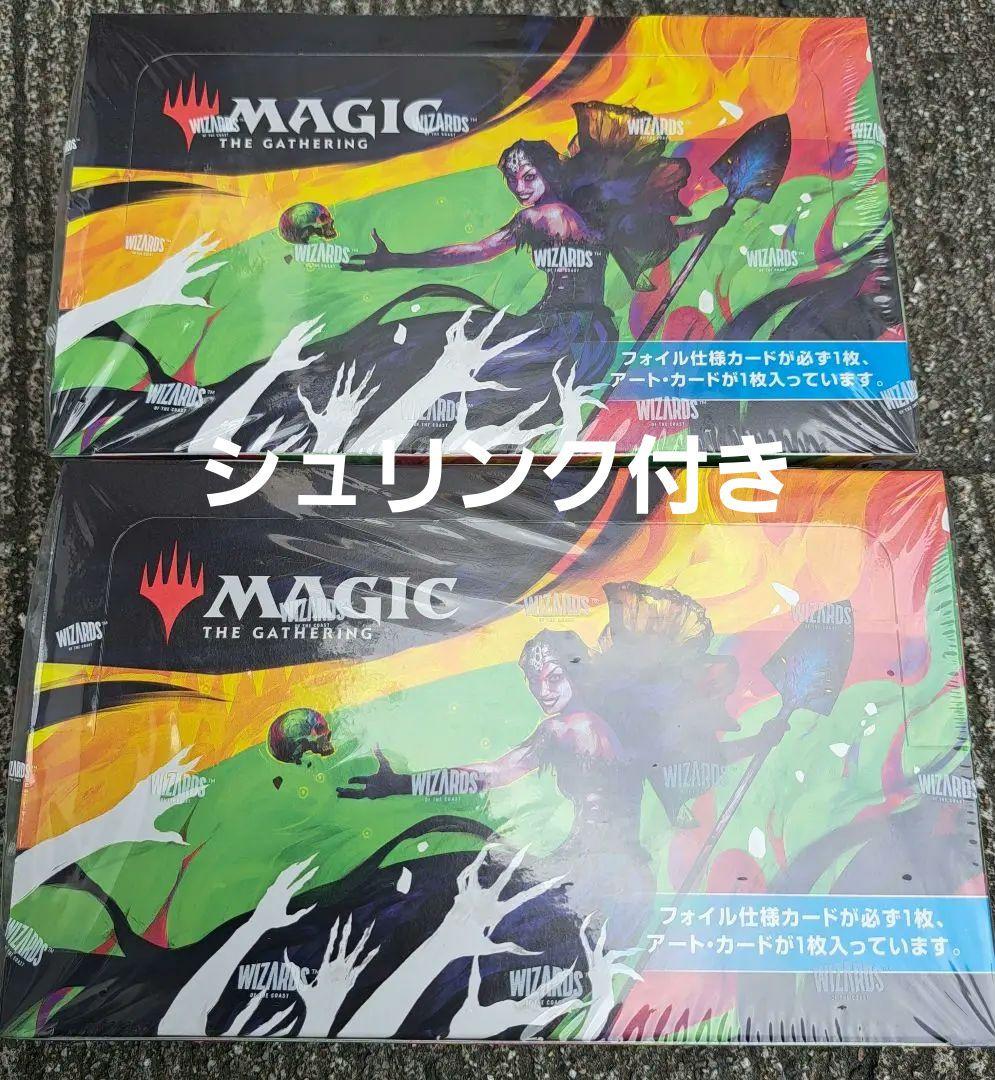 MTG 統率者マスターズ 日本語版 セットブースター 未開封 計2BOX