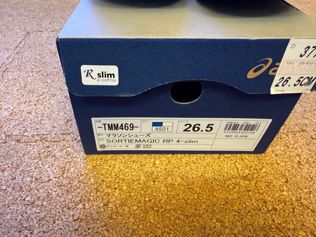 ASICS SORTIEMAGIC RP 4-slim 26.5cm 新品