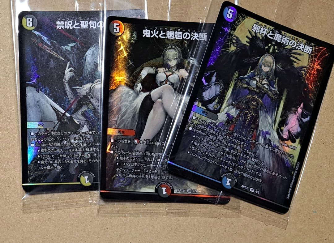 [とろ]デュエルマスターズ 引退品まとめ売り