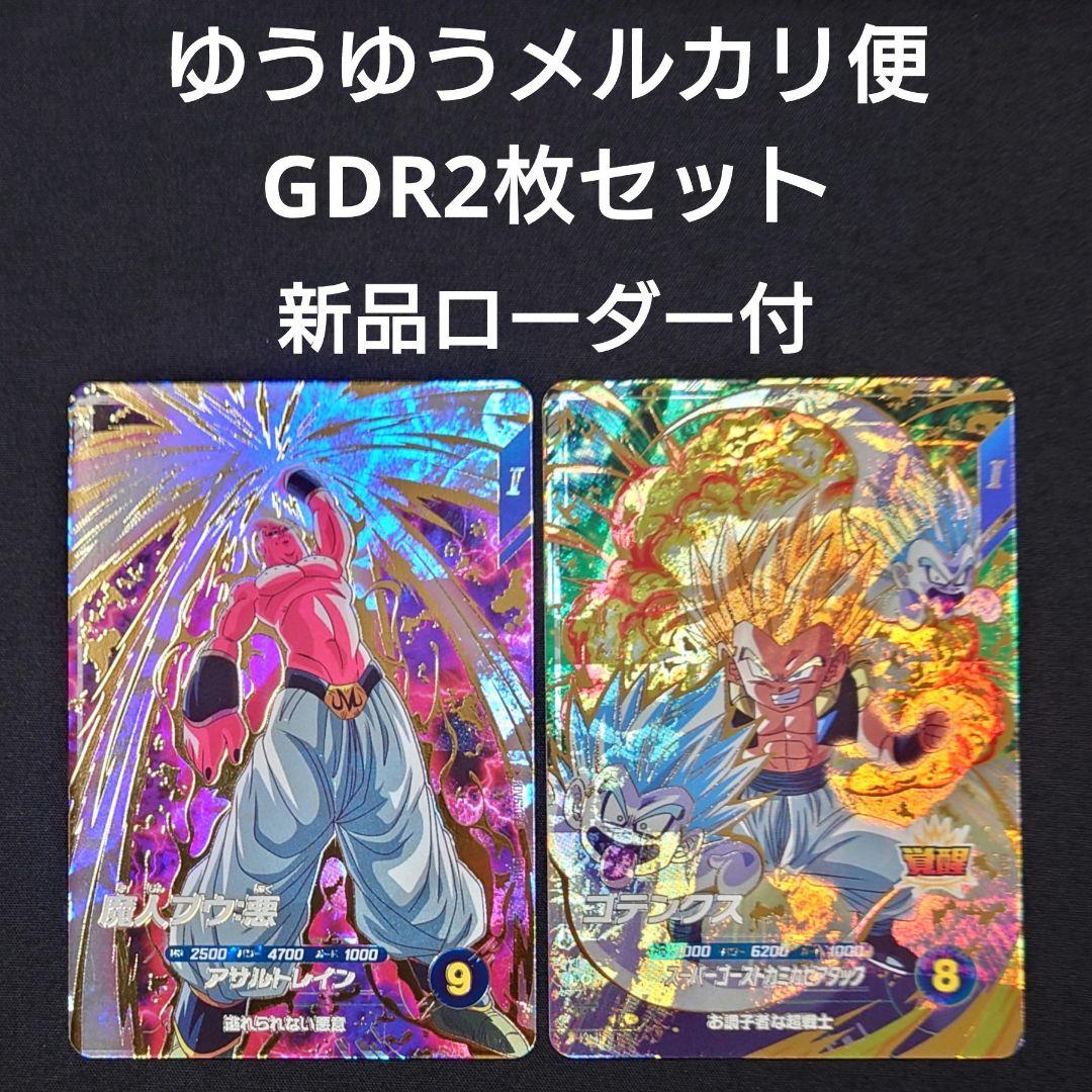 ゴテンクス 魔人ブウ悪 GDR SDV6-04066 スーパーダイバーズ