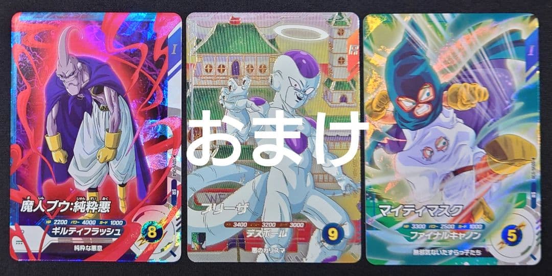 ゴテンクス 魔人ブウ悪 GDR SDV6-04066 スーパーダイバーズ