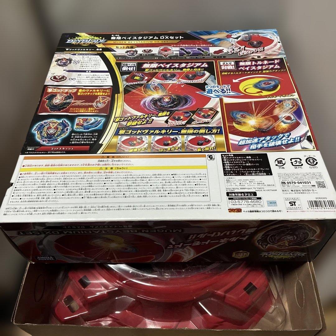ト*ト様 ベイブレード バースト！MUGEN BEYSTADIUM DX SET