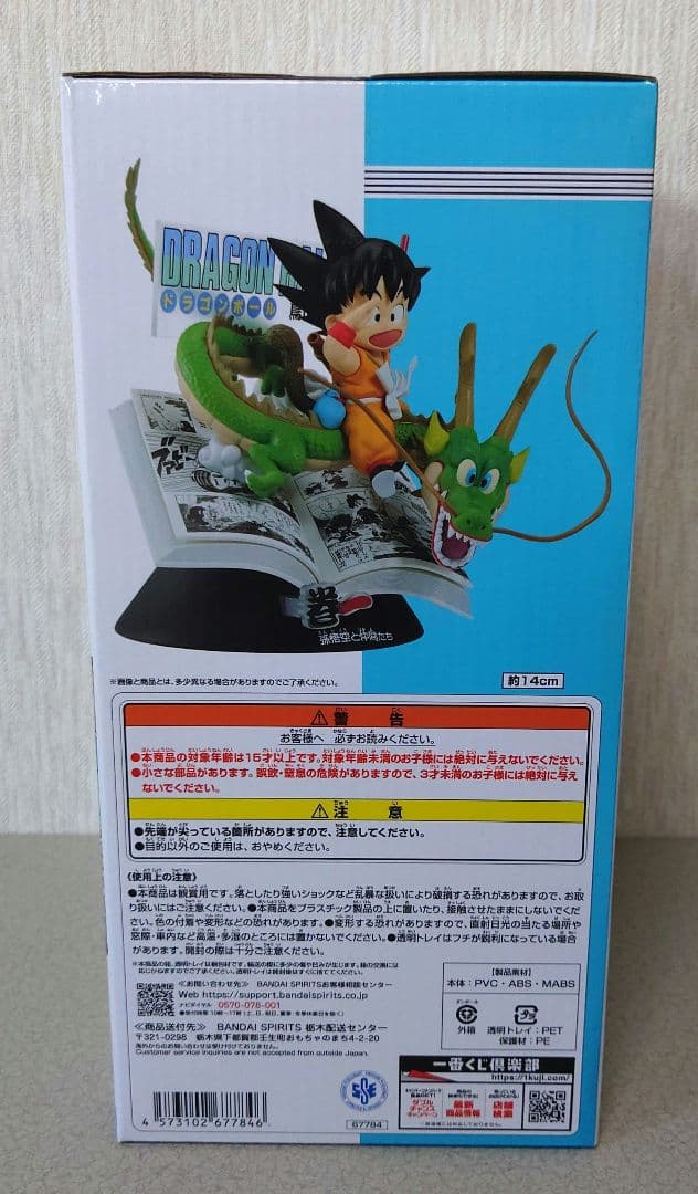 一番くじ　ドラゴンボール　40th A賞　B賞