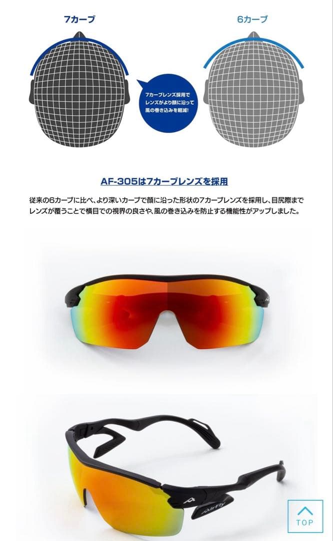 エアフライ サングラス AF-305 C-4 AirFly ミラーレンズ