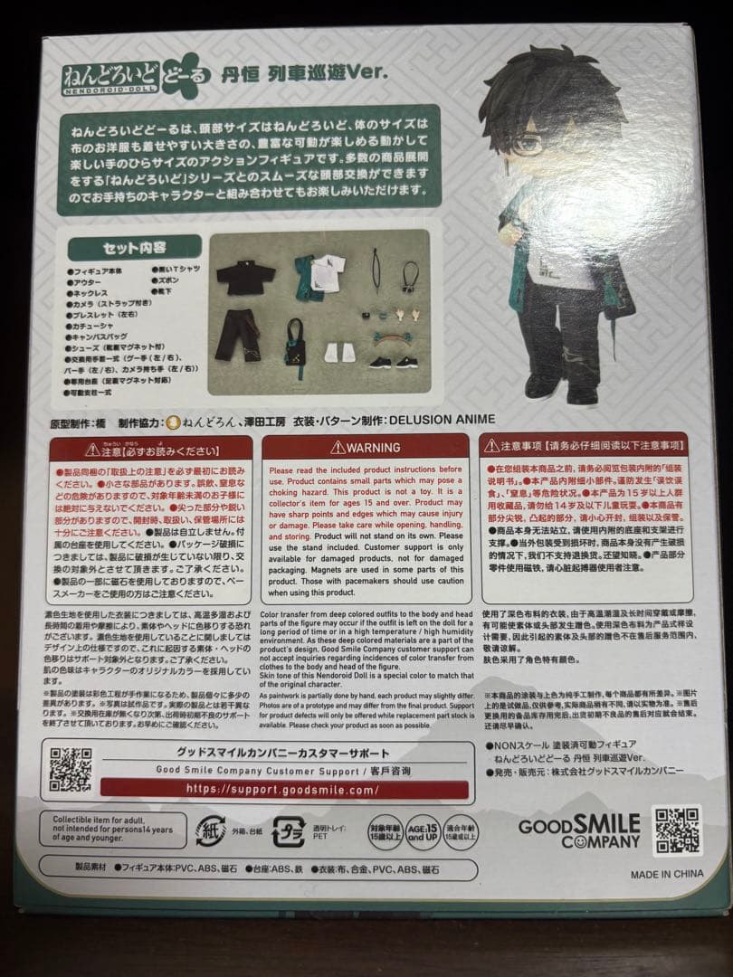 【ねんどろいどどーる】丹恒　列車巡遊var【スタレ】