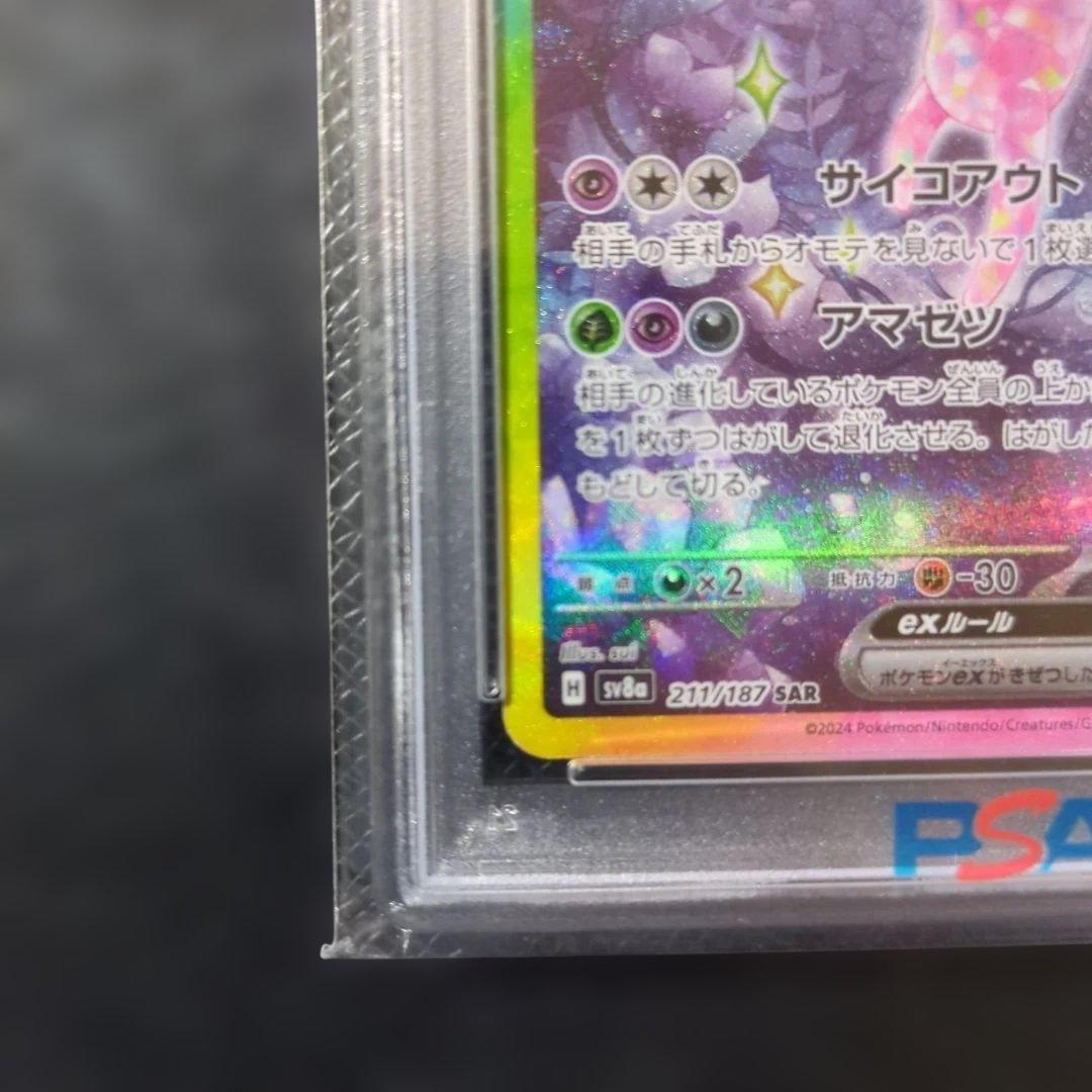 PSA10 エーフィex【SAR】テラスタルフェスex