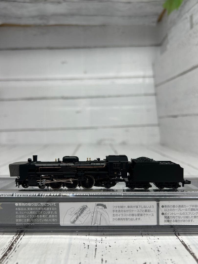 TOMIX 国鉄 C55形 蒸気機関車（3次形 北海道仕様）