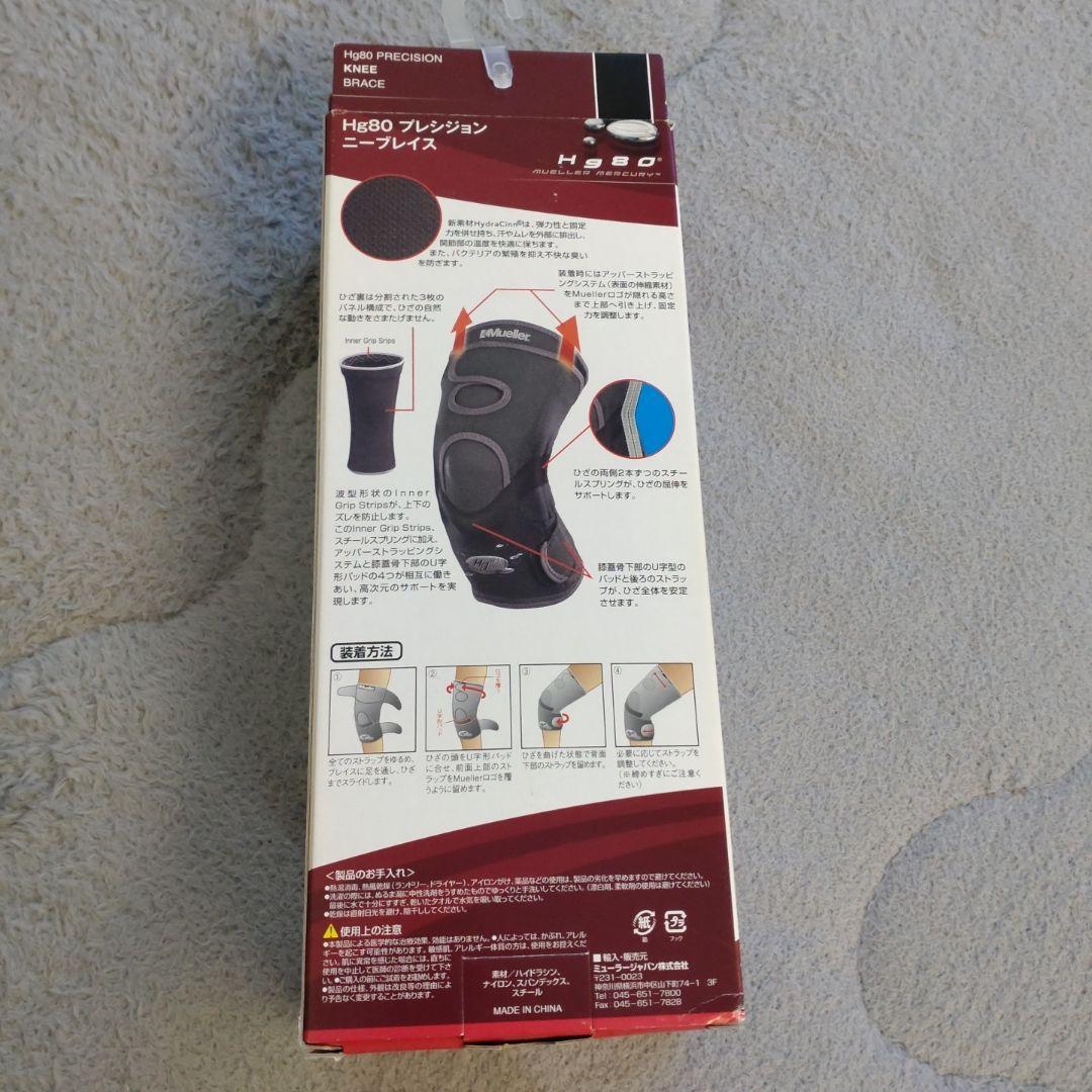 ☆新品未使用☆ひざ用サポーター