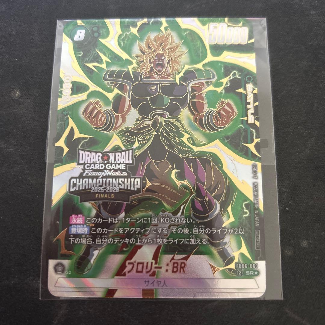 フュージョンワールド　日本決勝 未開封 プロモ　ブロリー