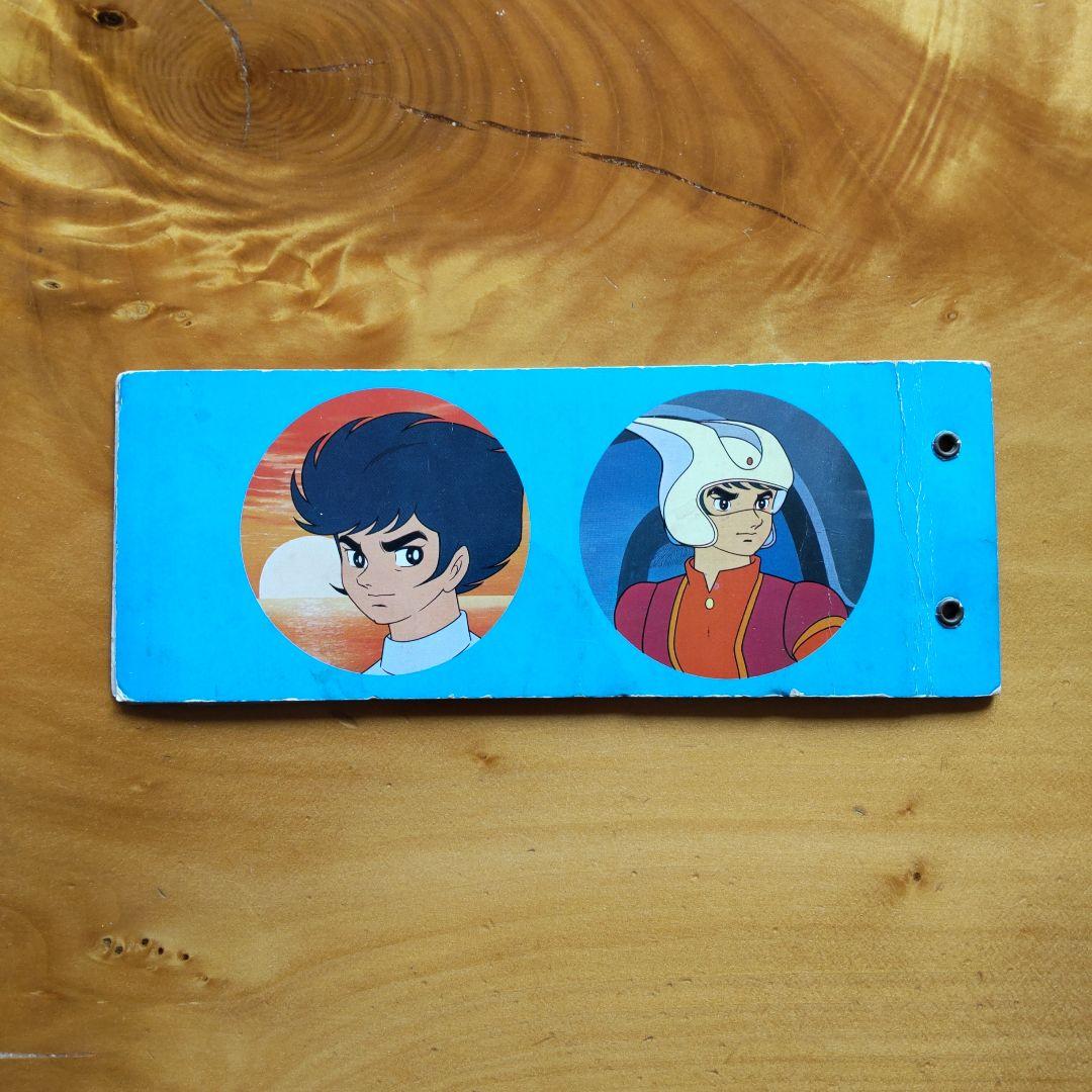 永井豪マジンガーZ∕カルビー∕ミニカード&アルバム∕昭和レトロ∕希少