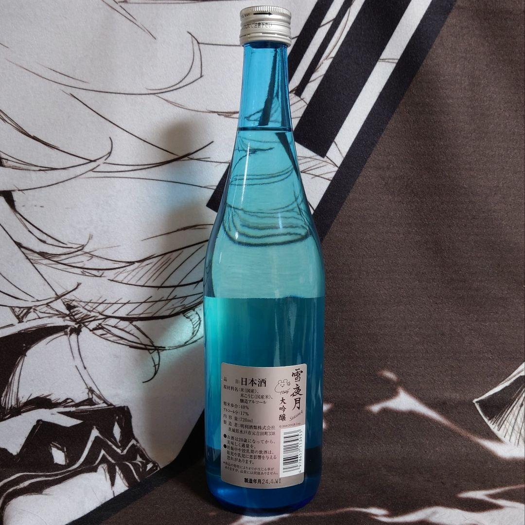 【雪夜月】Season 4　720ml