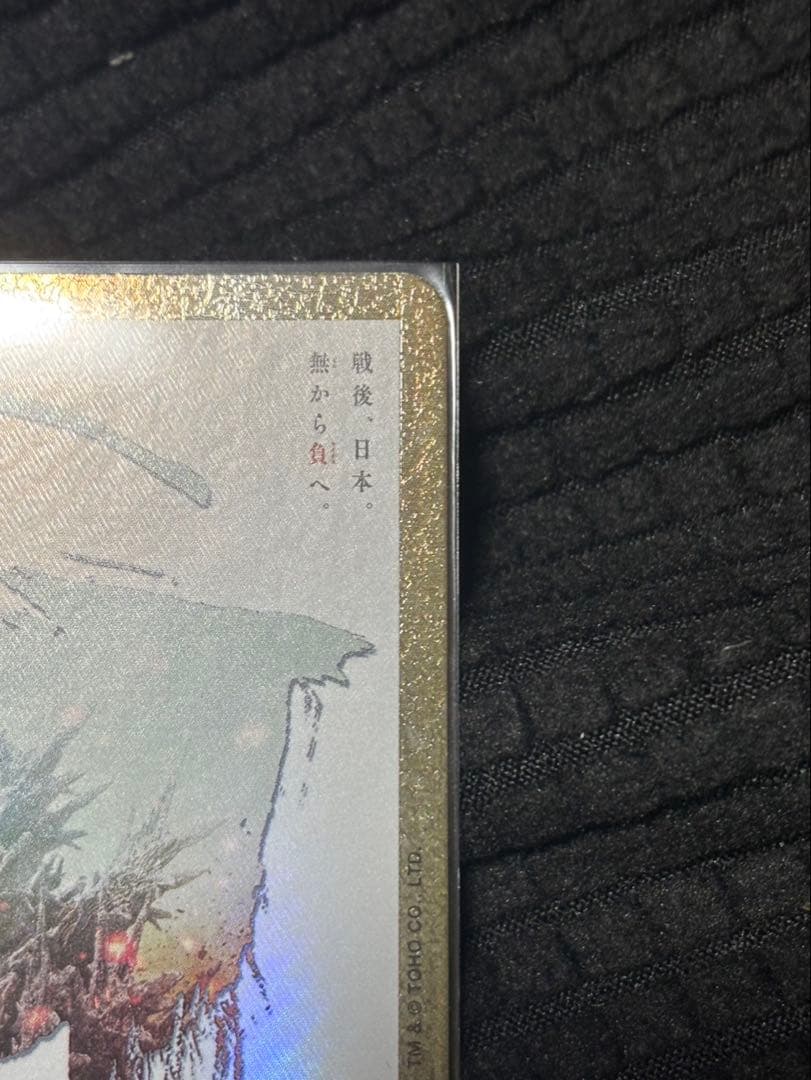 ゴジラカードゲーム　スタートデッキ　パラレル