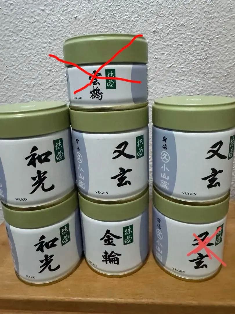 丸久小山園抹茶セット 5缶 和光 又玄 金輪
