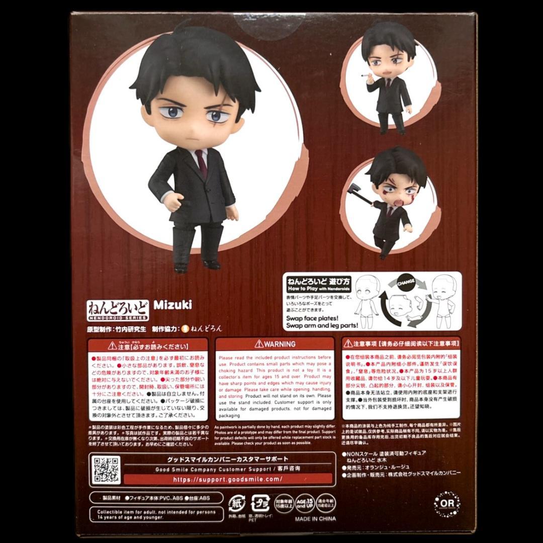 2点セット 新品未開封 ねんどろいど 鬼太郎誕生 ゲゲゲの謎 水木 鬼太郎の父