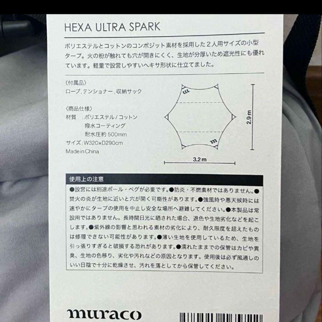 新品　タープ　muraco ムラコ　HEXA ULTRA SPARK テント