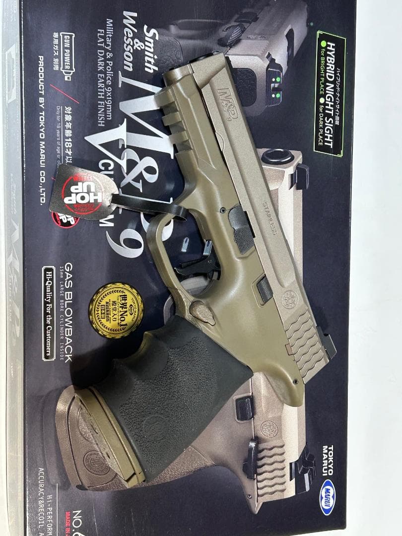 マルイ ガスガン　 S&W M&P9 Vカスタム FDE　※HOGUEグリップ付