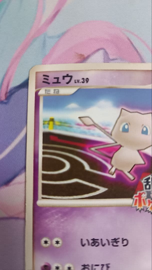 ミュウ 乱戦！ポケモンスクランブル プロモ