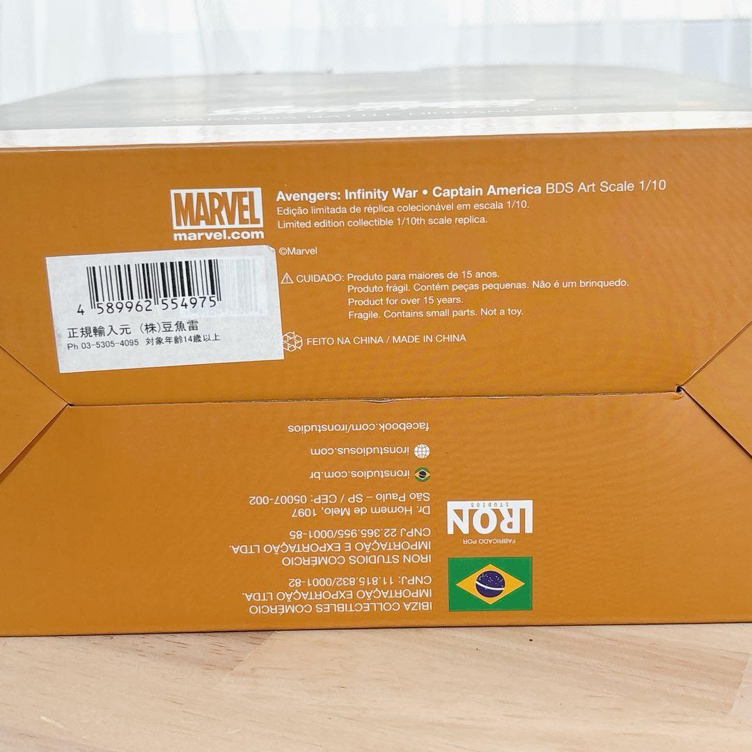 アイアンスタジオ キャプテンアメリカ IW 1/10 フィギュア 未使用
