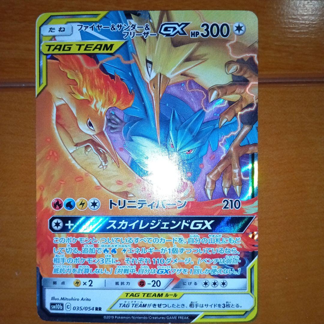 ポケモンカード GX TAG TEAM ポケカ 7点セット