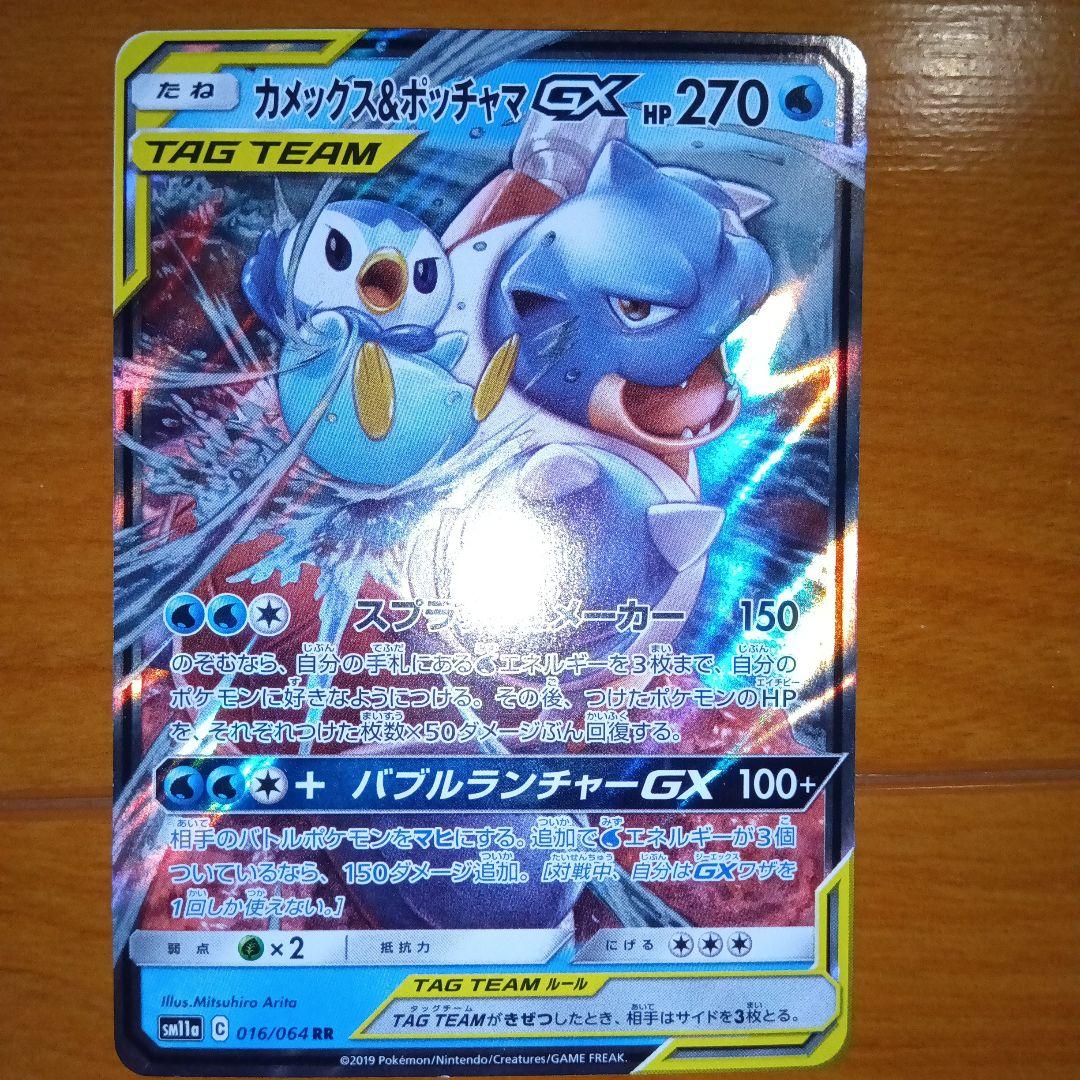 ポケモンカード GX TAG TEAM ポケカ 7点セット