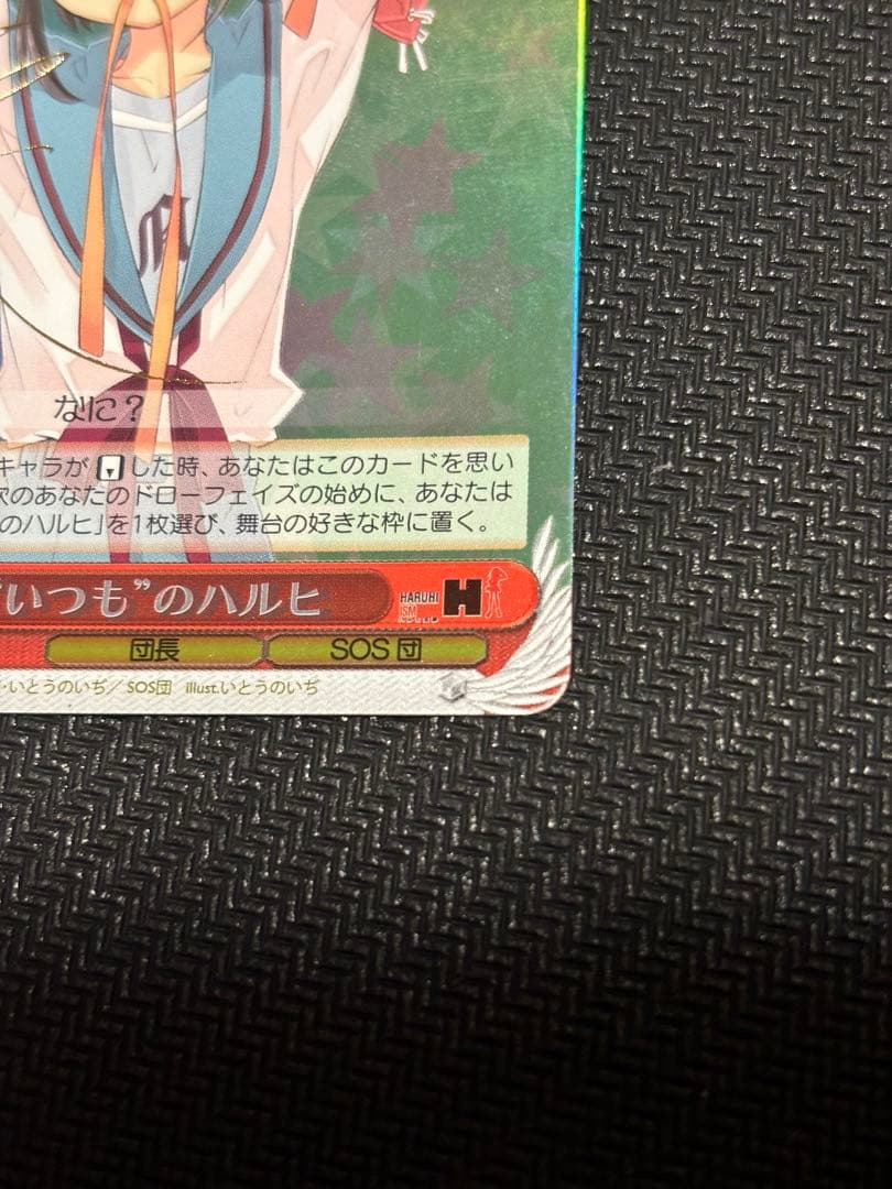 いつものハルヒ　サイン