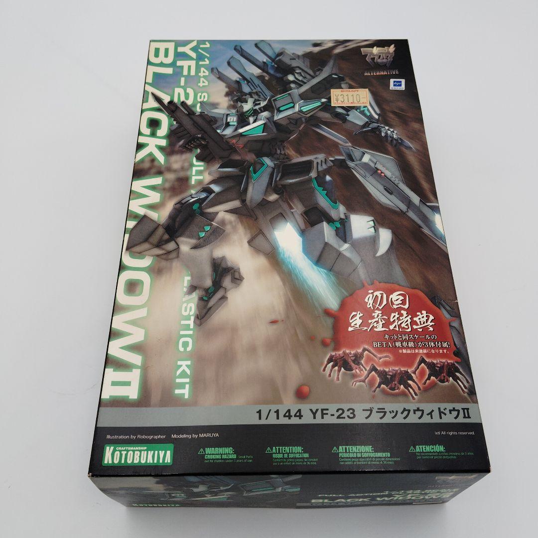 壽屋 YF-23 ブラックウィドウII 1/144 初回特典付き