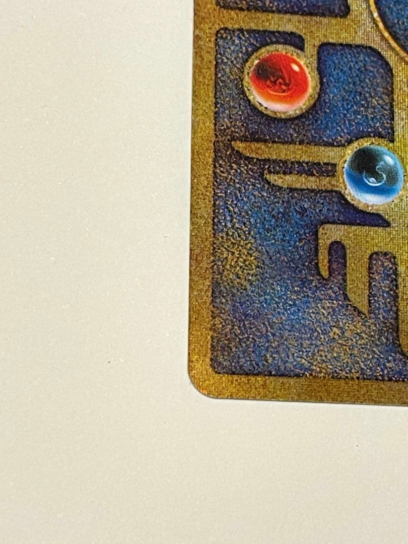 プ*。様 旧古代ミュウ　ポケモンカード　ルギア爆誕　極美品