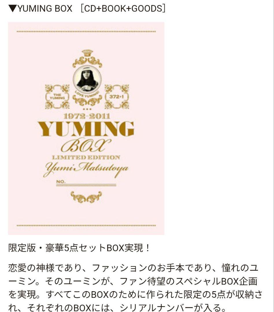 YUMING BOX 1972-2011シリアルNO入限定版➕️激レアCDケース