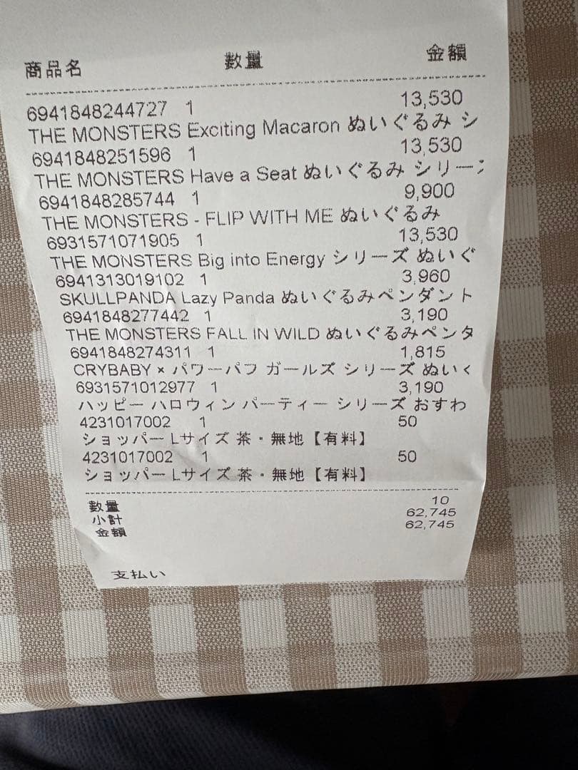 【即日発送】Labubu ラブブ Have a seat 未開封