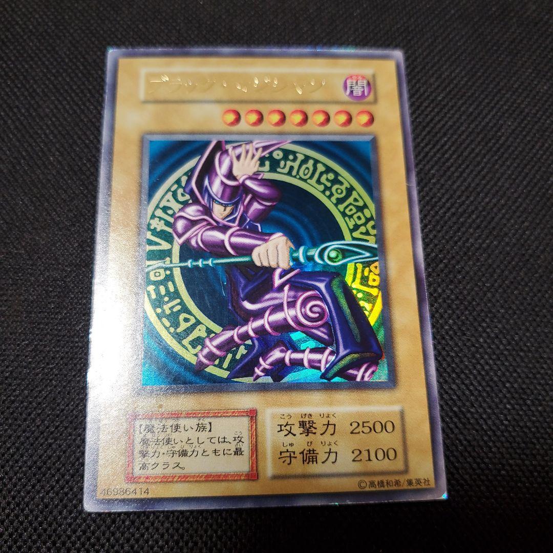 遊戯王 ブラックマジシャン/UR初期vol.1