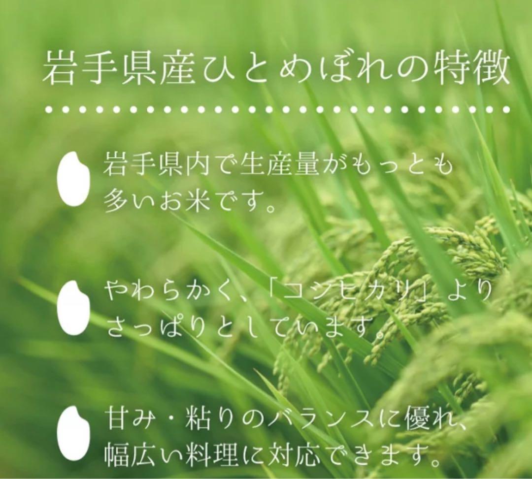 米　特別限定価格！白米【令和7年産岩手県産ひとめぼれ20kg】 (5kg×4)